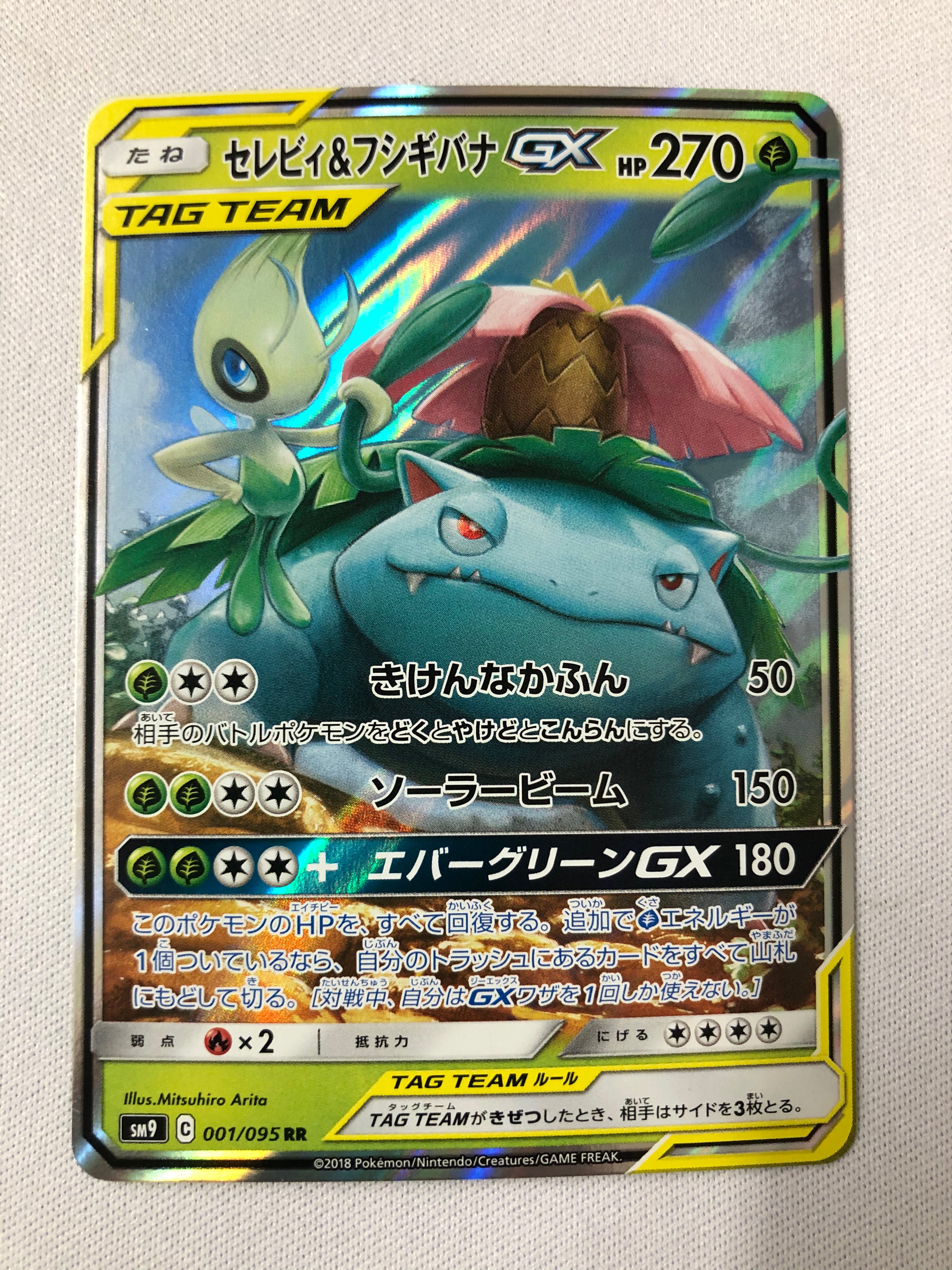 Celebi & Venusaur 001/095 Tag Team GX Japanese Holo Rare Pokemon Card