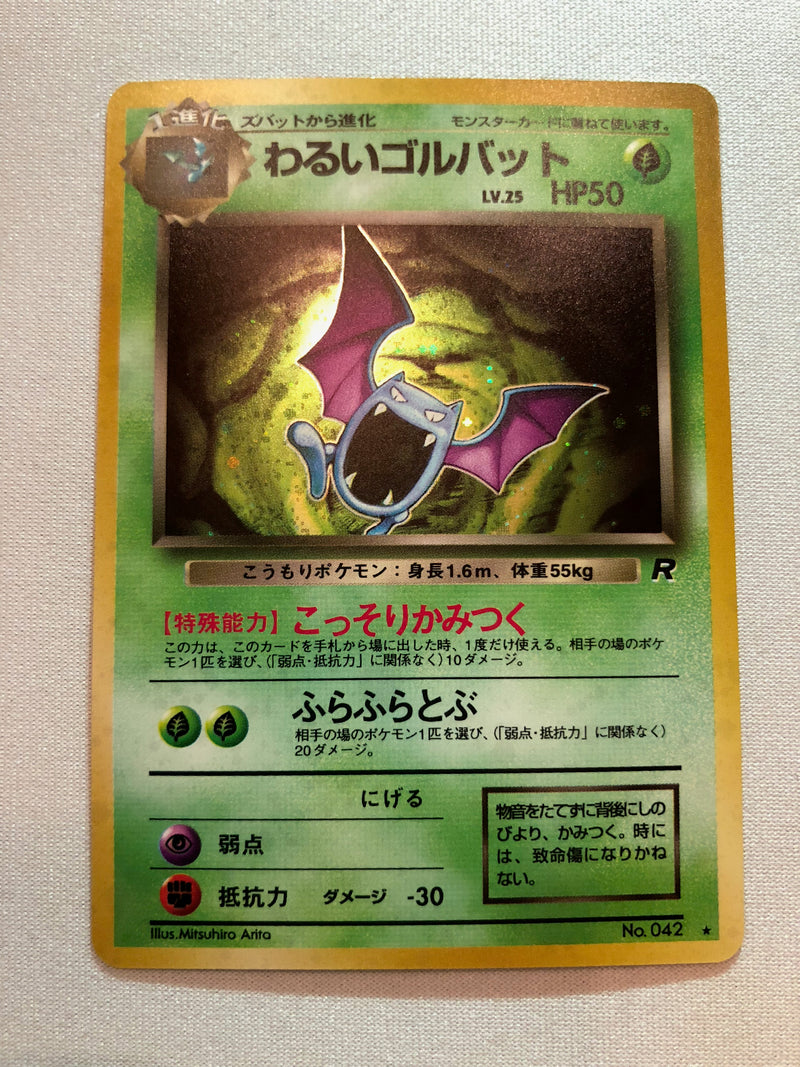 Dark Golbat No.042 Japanese Holo Rare Pokemon Card Near Mint