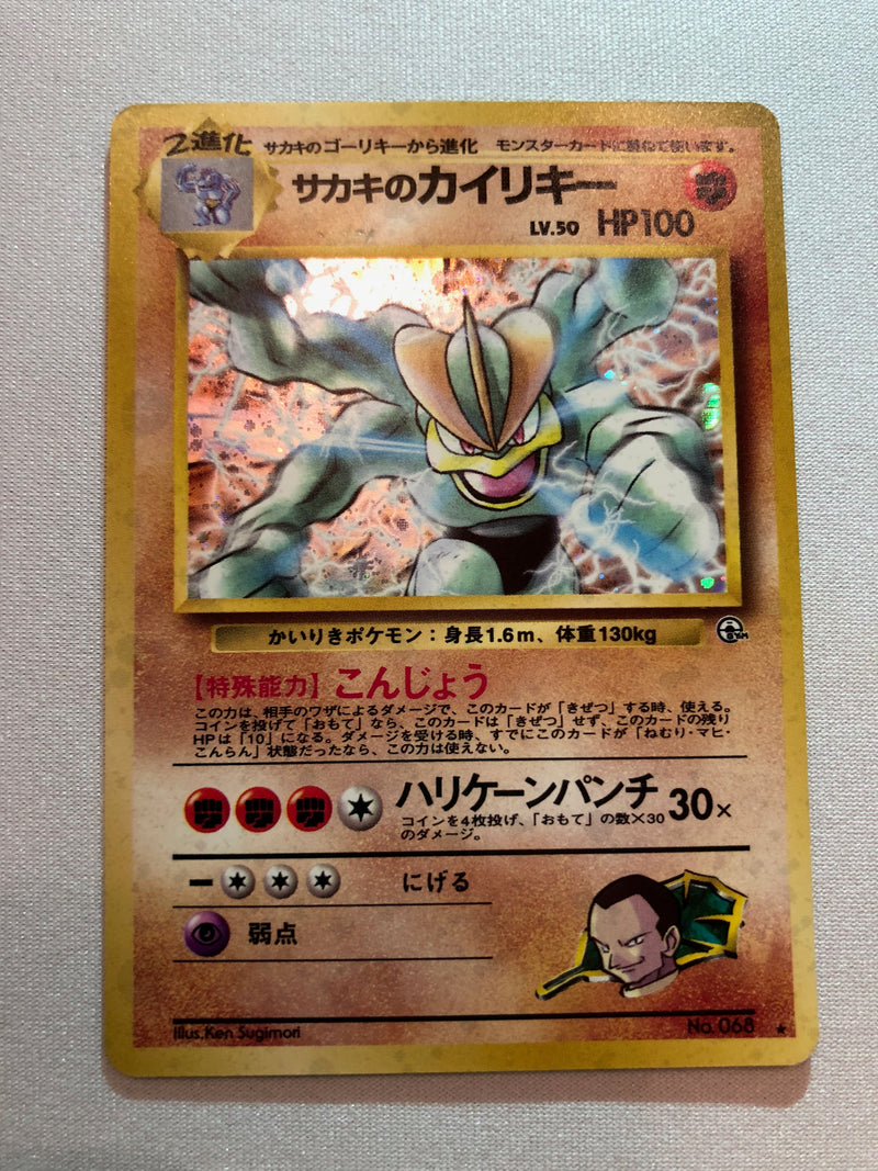 Giovanni’s Machamp No.068 Japanese Gym Challenge Holo Pokemon Card Near Mint