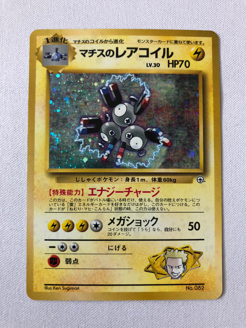Lt. Surge's Magneton No.082 Japanese Holo Rare Pokemon Card Near Mint