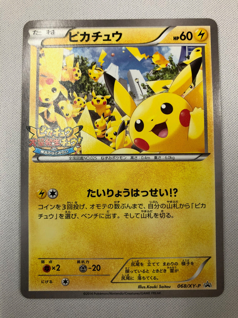 Pikachu Outbreak 068/XY-P Japan Limited Promo Pokemon Card Near Mint