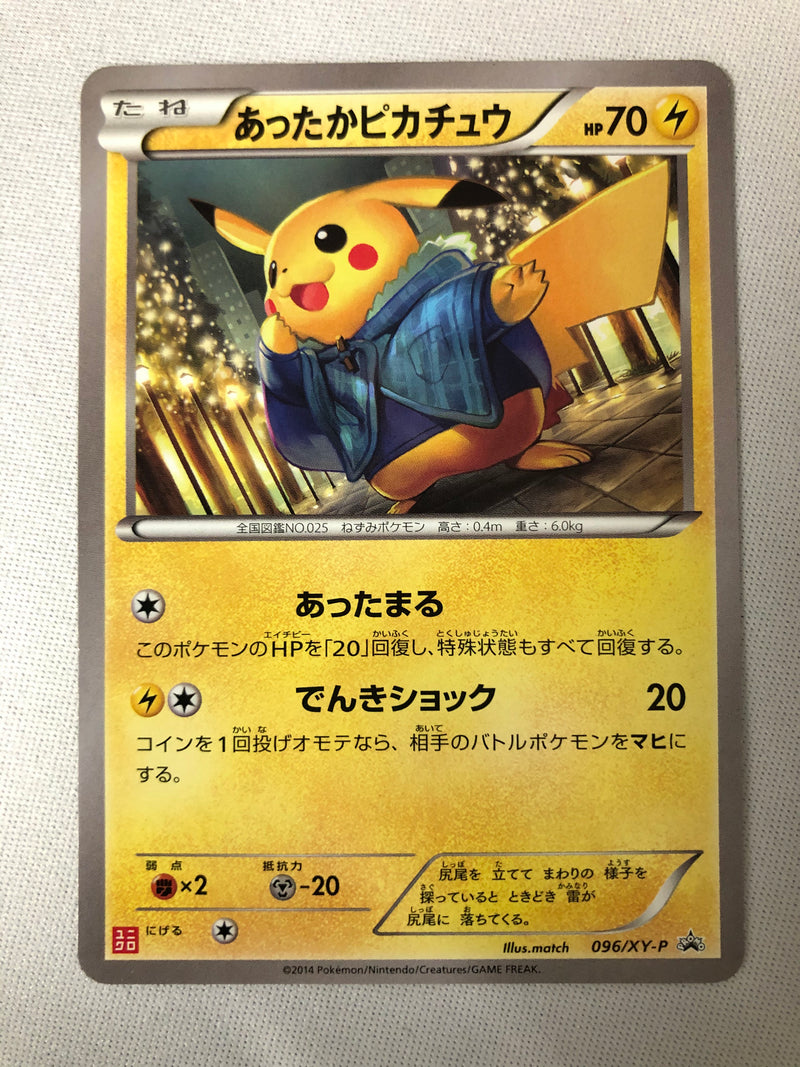 Warm Pikachu 096/XY-P Japanese Pokemon Card Near Mint