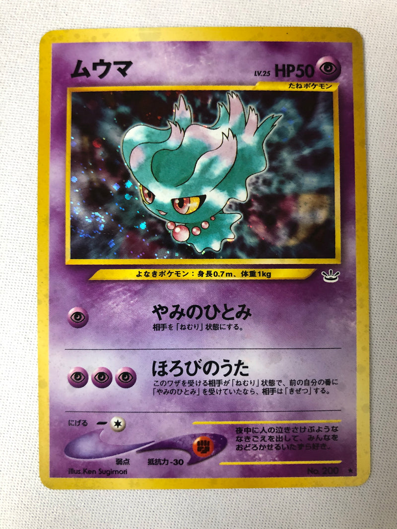 Misdreavus No. 200 Japanese Holo Rare Pokemon Card Near Mint