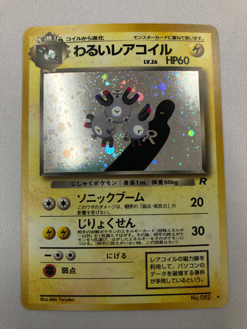 Dark Magneton No.082 Japanese Holo Rare Pokemon Card Near Mint