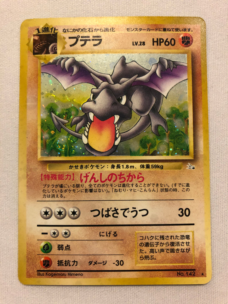 Aerodactyl No. 142 Japanese Holo Rare Fossil Set Pokemon Card Near Mint