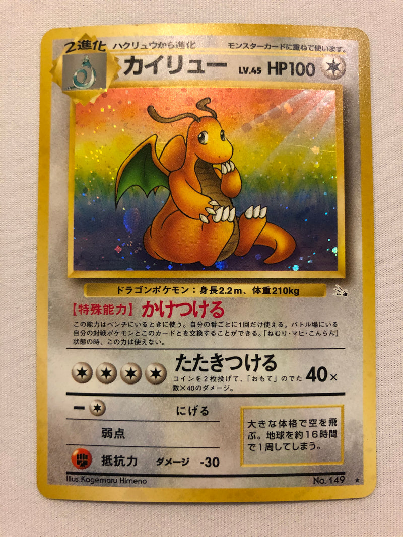 Dragonite No. 149 Japanese Fossil Set Holo Rare Pokemon Card Near Mint