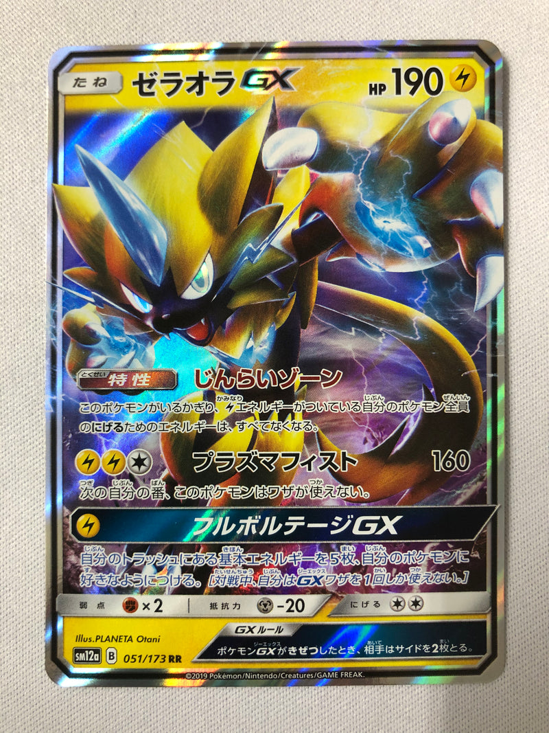 Zeraora GX 051/173 Tag Team All Stars Holo Ultra Rare Pokemon Card Near Mint