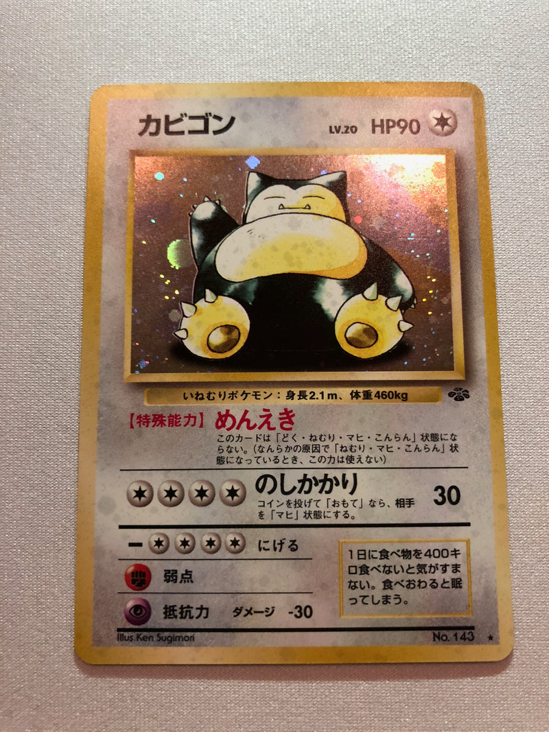Snorlax No.143 Japanese Jungle Set Holo Rare Pokemon Card Near Mint
