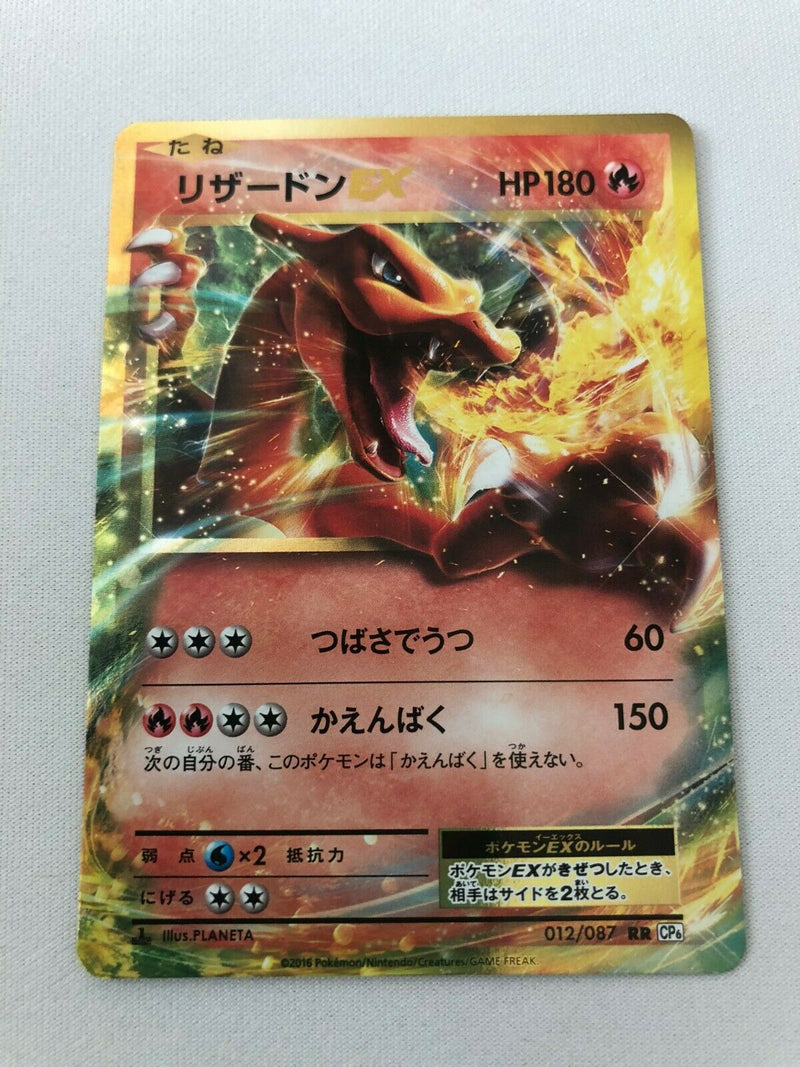 Charizard EX CP6 012/087 Japanese Holo Pokemon Card Near Mint